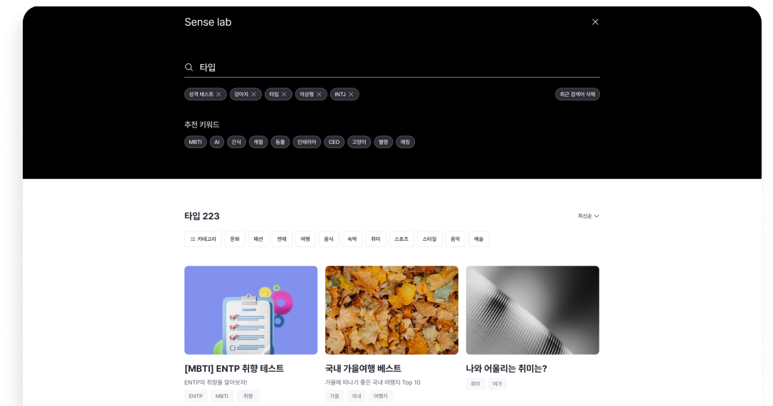 Sense Lab
