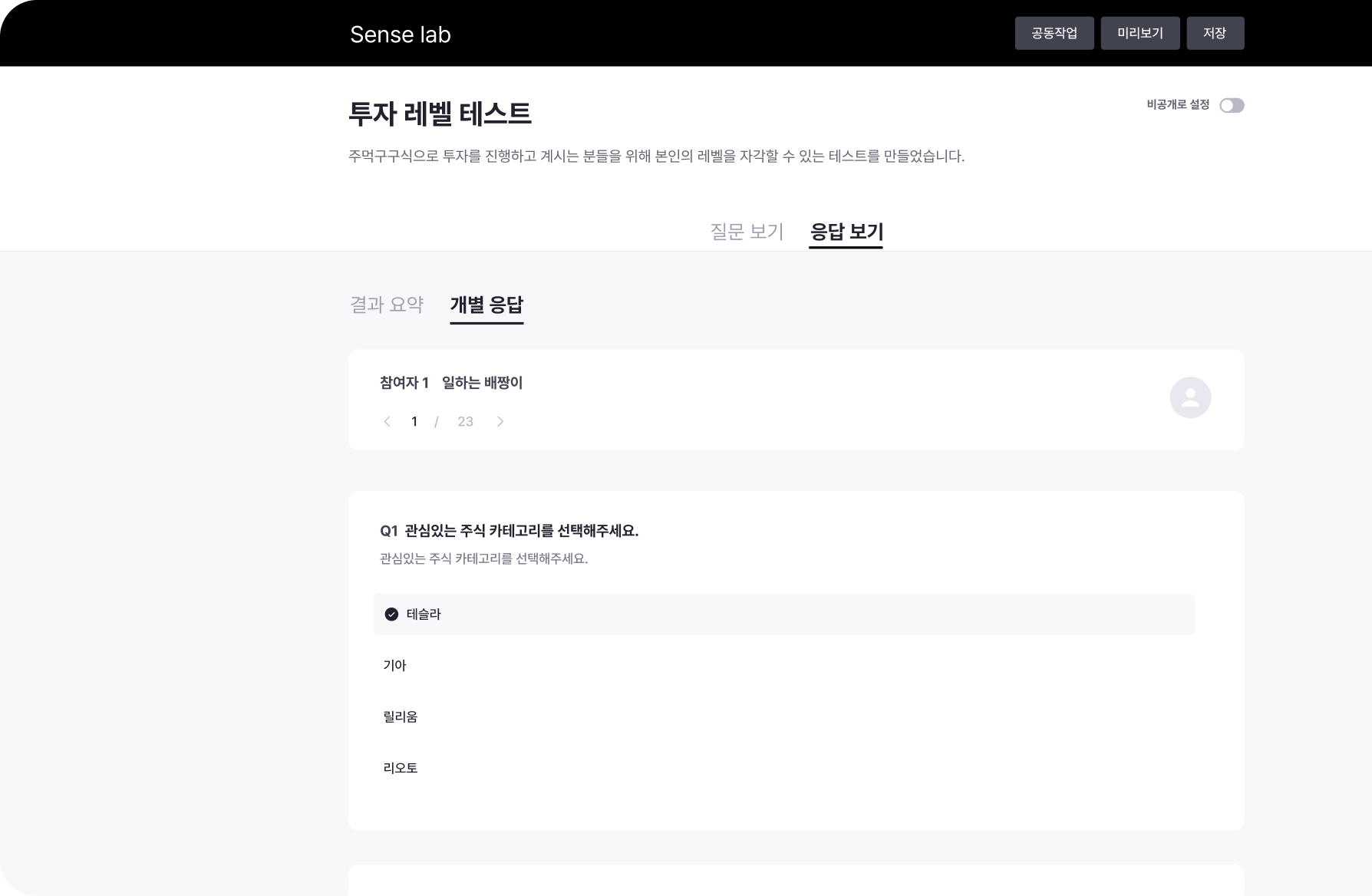 Sense Lab
