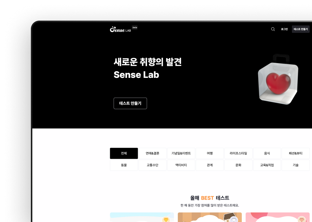 Sense Lab