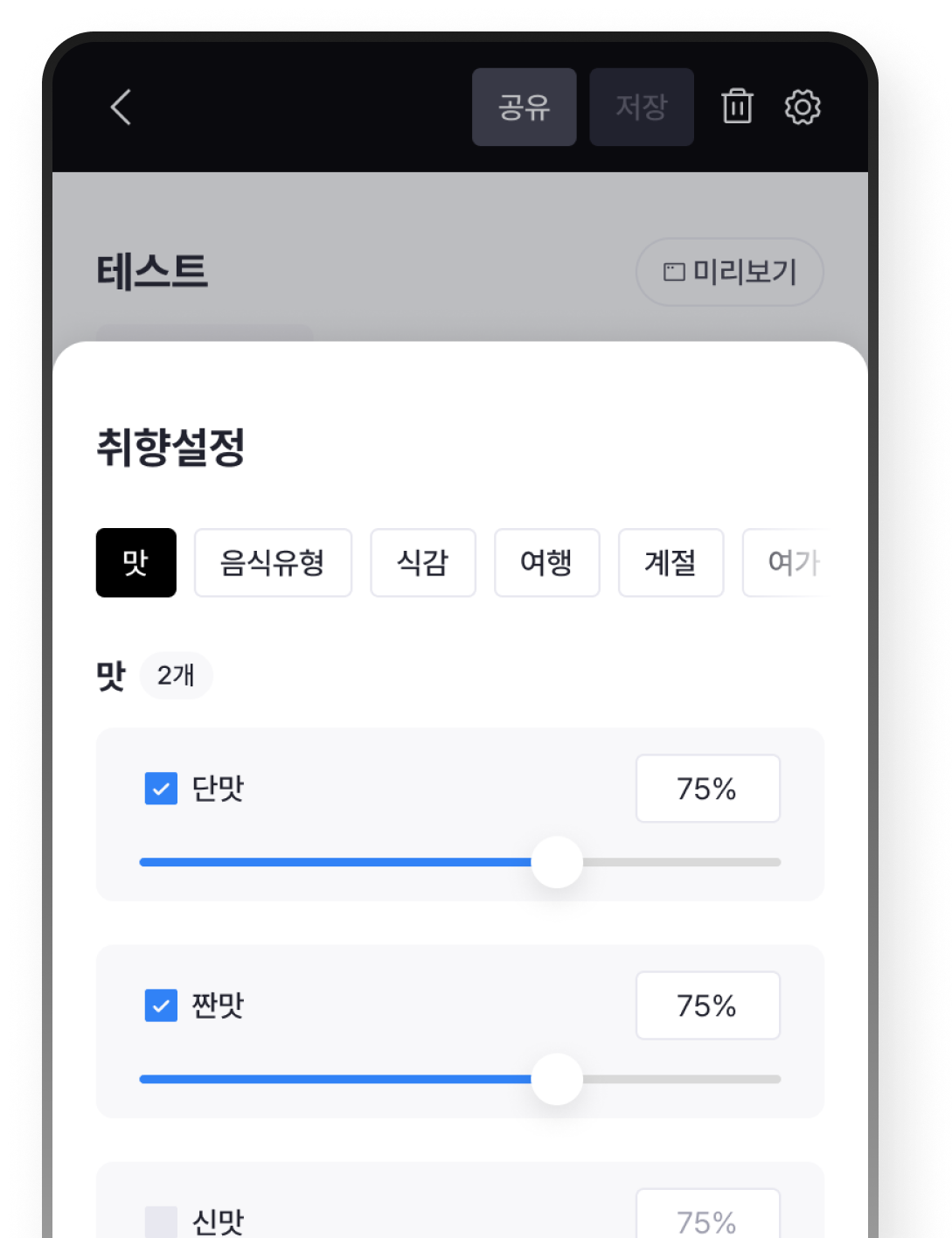 Sense Lab
