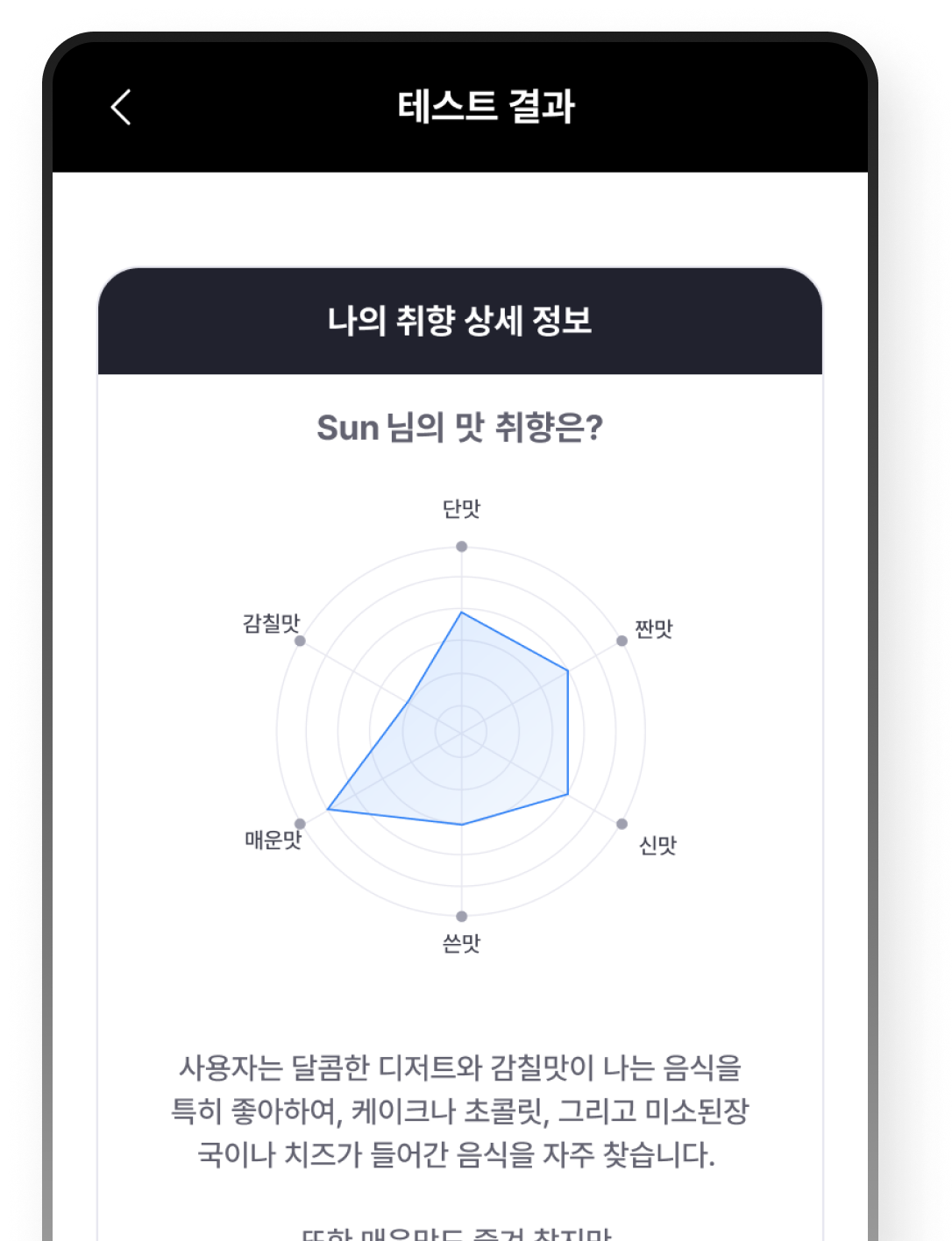 Sense Lab